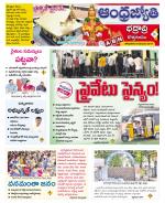 BHADRADRI KOTHAGUDEM