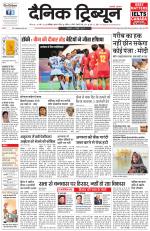 Dainik Tribune (Chandigarh)