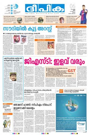 Deepika 06 November 2017