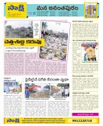 Anantapur Constituencies