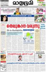 Kottayam (includes Pathanamthitta & Idukki)