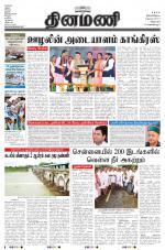 Dinamani - Villupuram