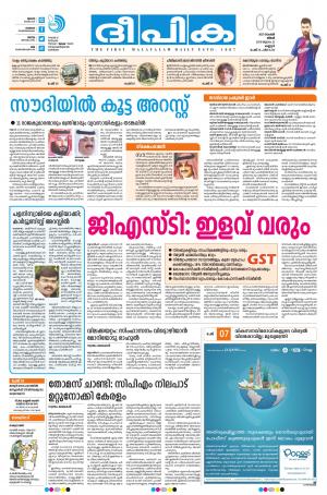 Deepika 06 November 2017