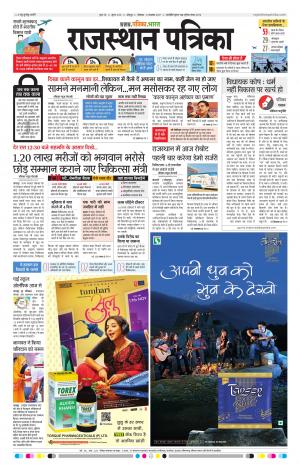 Rajasthan Patrika Jodhpur