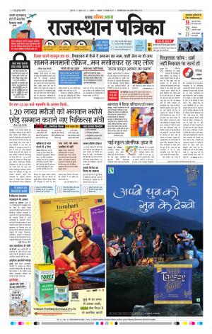 Rajasthan Patrika Ajmer