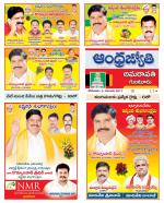 Guntur -Amaravathi