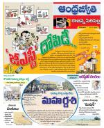 Rajanna Sircilla District