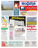 East Godavari District