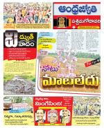 West Godavari District