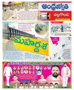 Nalgonda District