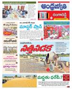 Rangareddy District