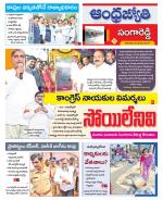 Sangareddy District