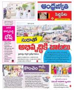 Siddipet District