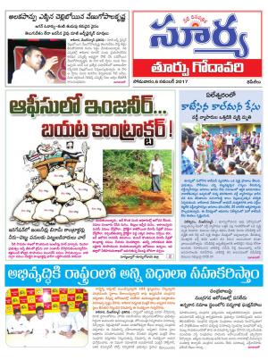 Monday 06 November, 2017