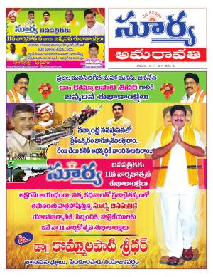 Monday 06 November, 2017