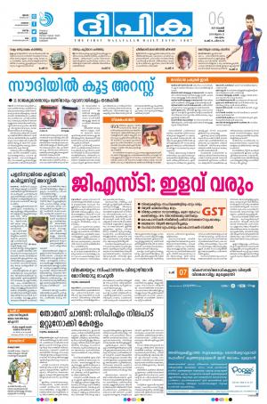 Deepika 06 November 2017