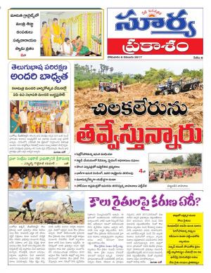 Monday 06 November, 2017