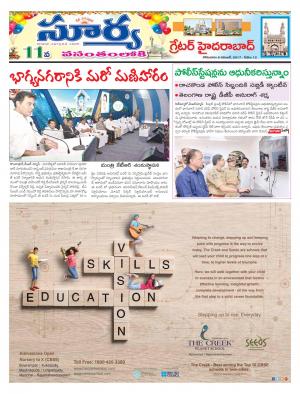 Monday 06 November, 2017