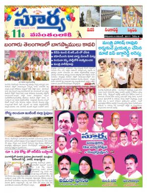 Monday 06 November, 2017