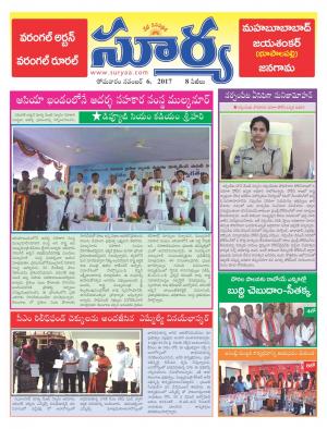 Monday 06 November, 2017