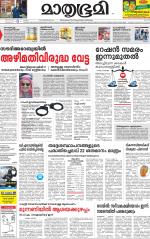 Kozhikode (includes Wayanad)