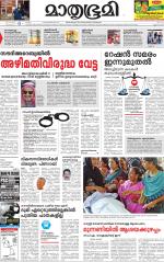 Kannur (includes Kasargod)