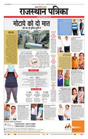 Kota Rajasthan Patrika