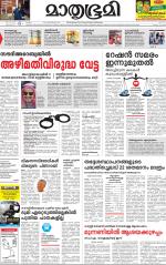 Kottayam (includes Pathanamthitta & Idukki)