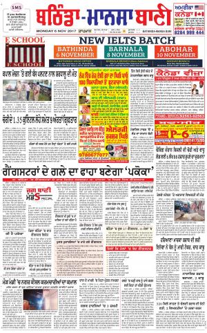  Bhantinda - Mansa Bani