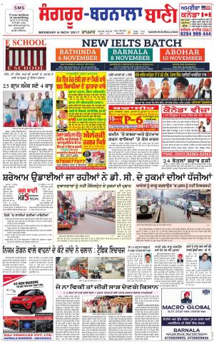  Sangrur - Barnala Bani