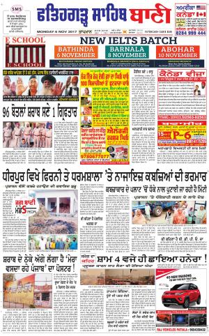  Fatehgarh Sahib Bani