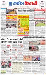 Punjab kesari / Haryana kurukshetra kesari