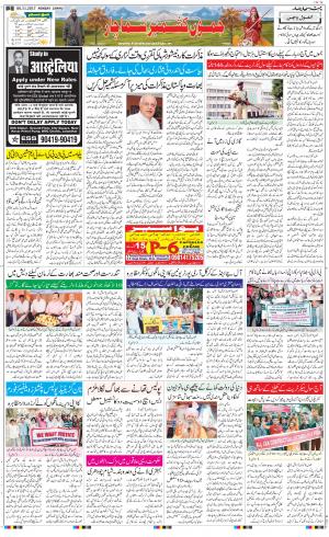 The Daily Hindsamachar Jammu