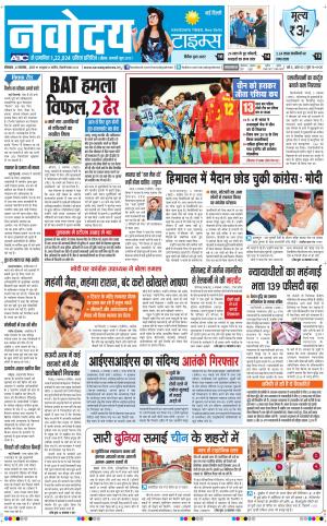  Navodaya Times Main
