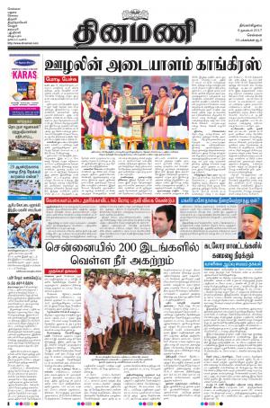 Dinamani-Chennai