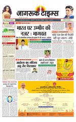 जागरूक टाइम्स ई-पेपर