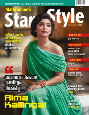 Star & Style-2017 November