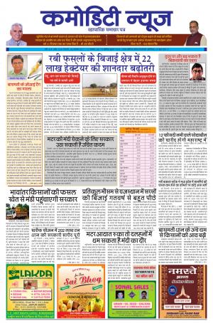 ISSUE-33 06 NOV 17 - 12 NOV  17