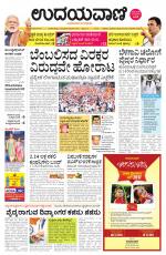 Hubballi Edition