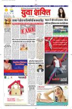 युवाशक्ति