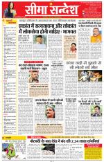 Jaipur Seema Sandesh 