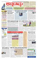 Kannadamma Daily Hubli