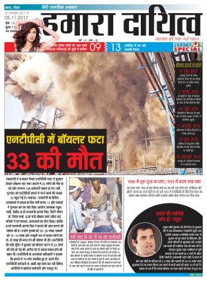 30 October to 05 November 2017