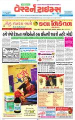 Gandhinagar Guj. - Discontinued