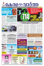 KeralaVartha