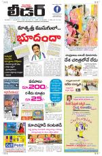 Leader Telugu Daily