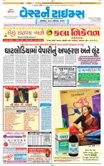 Ahmedabad Gujarati (Morning Daily)