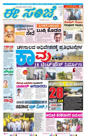 eESANJE-Belagam (06-11-2017)