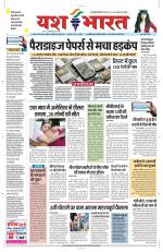 Yashbharat Bhopal+ Daak