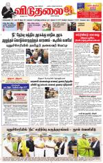 விடுதலை - viduthalai